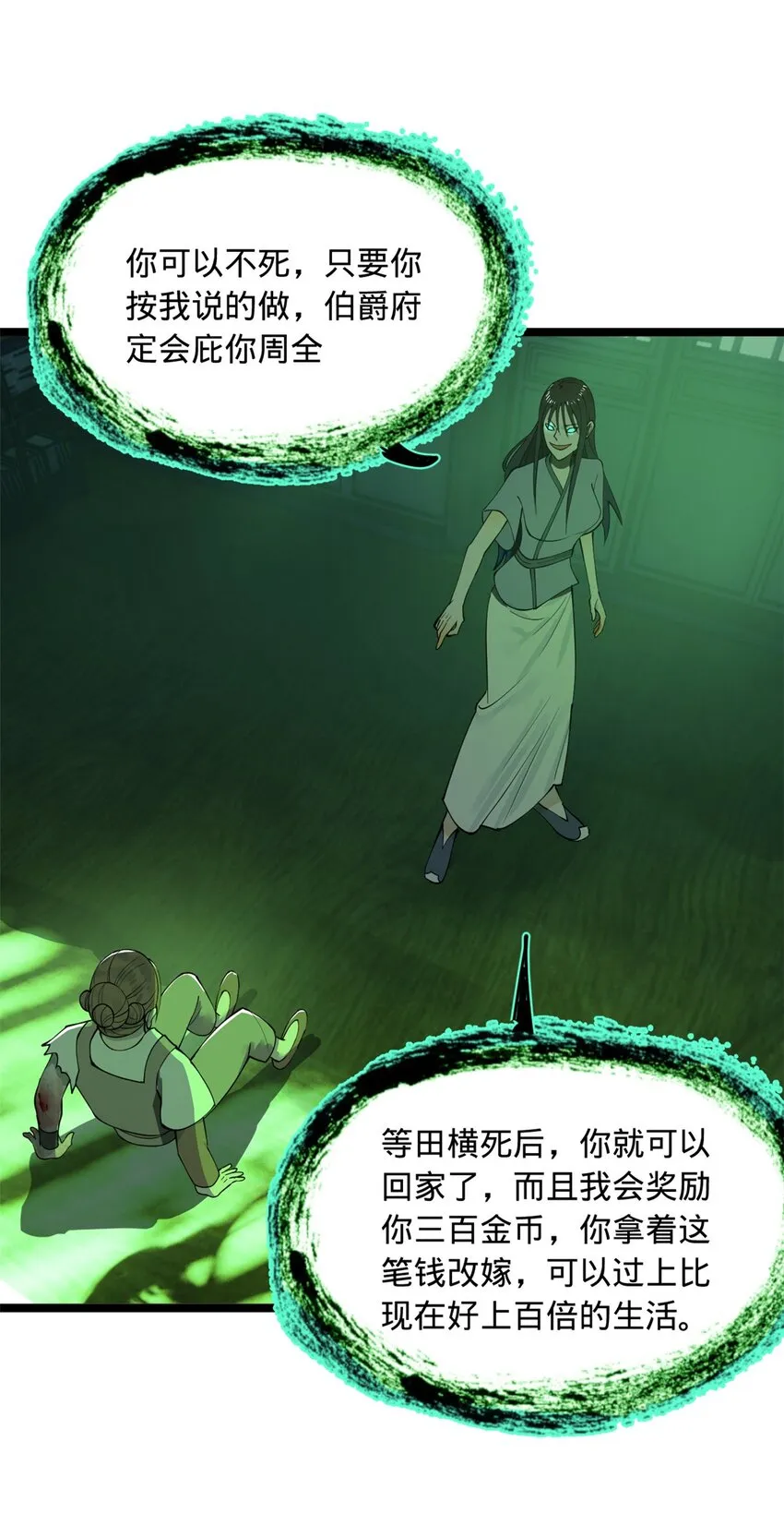 46 父与母 第24页