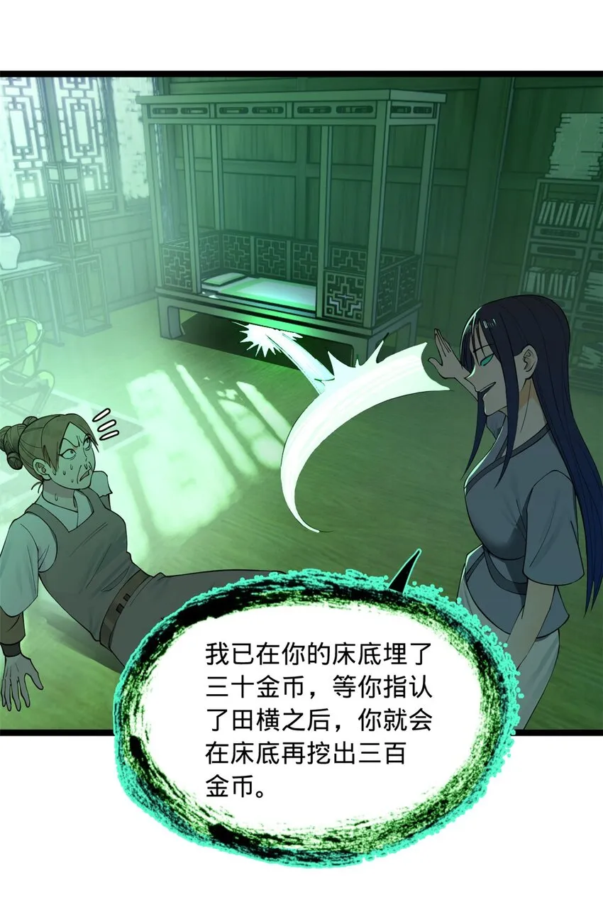 46 父与母 第25页