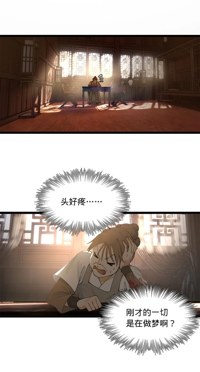 46 父与母 第28页