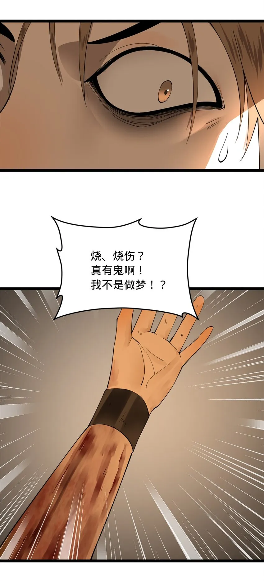 46 父与母 第29页