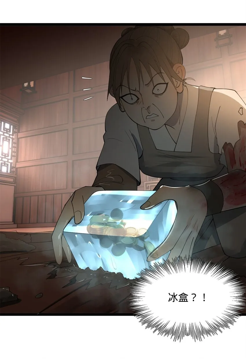 46 父与母 第32页