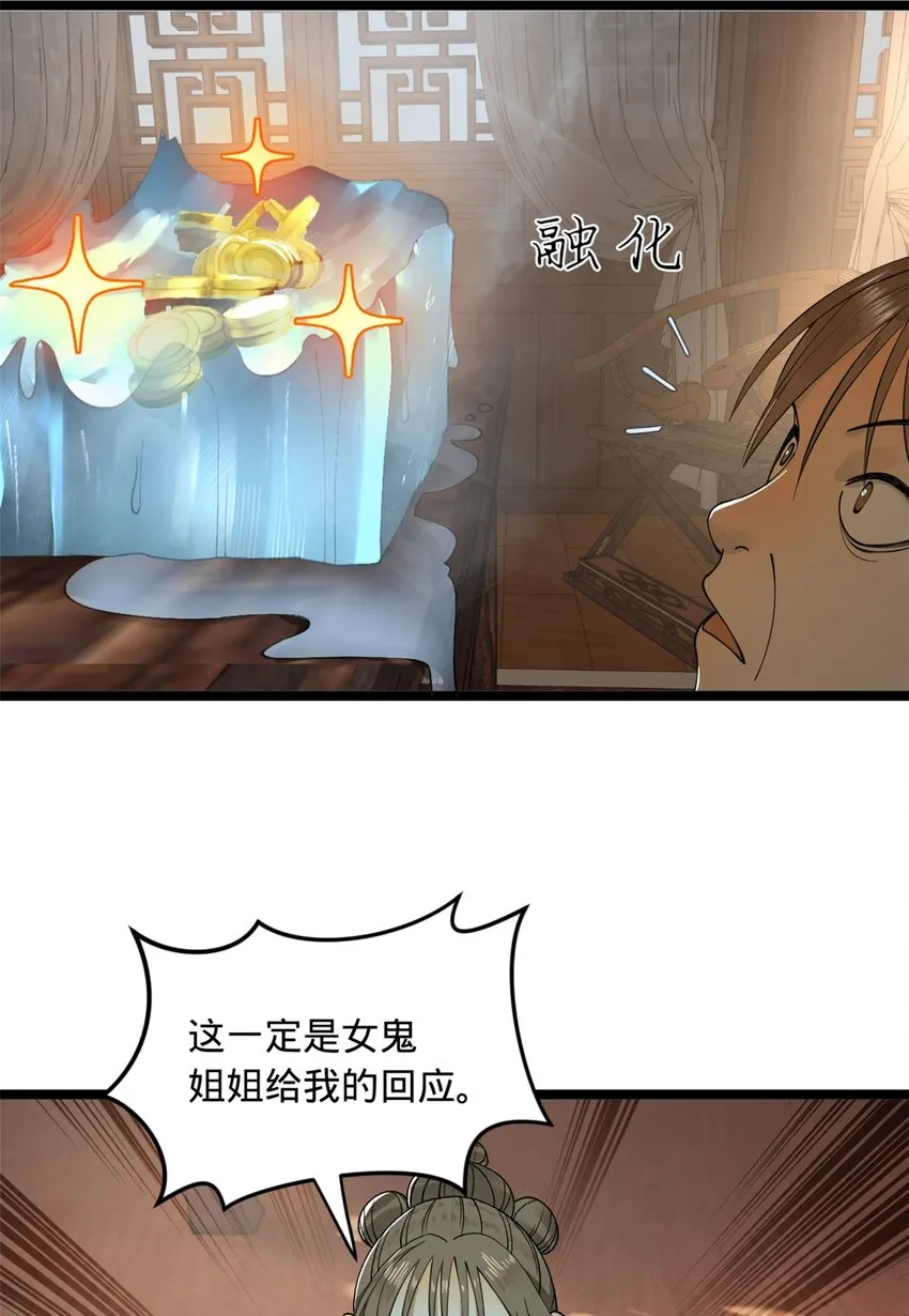 46 父与母 第35页