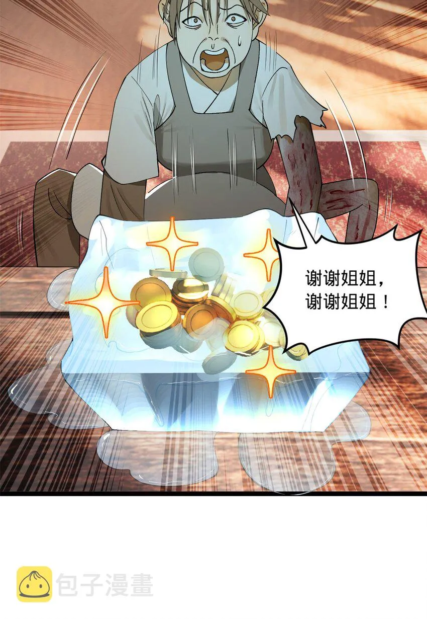 46 父与母 第36页