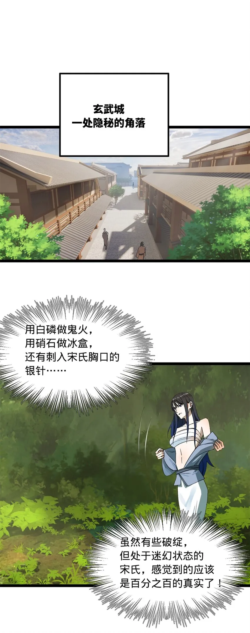 46 父与母 第37页
