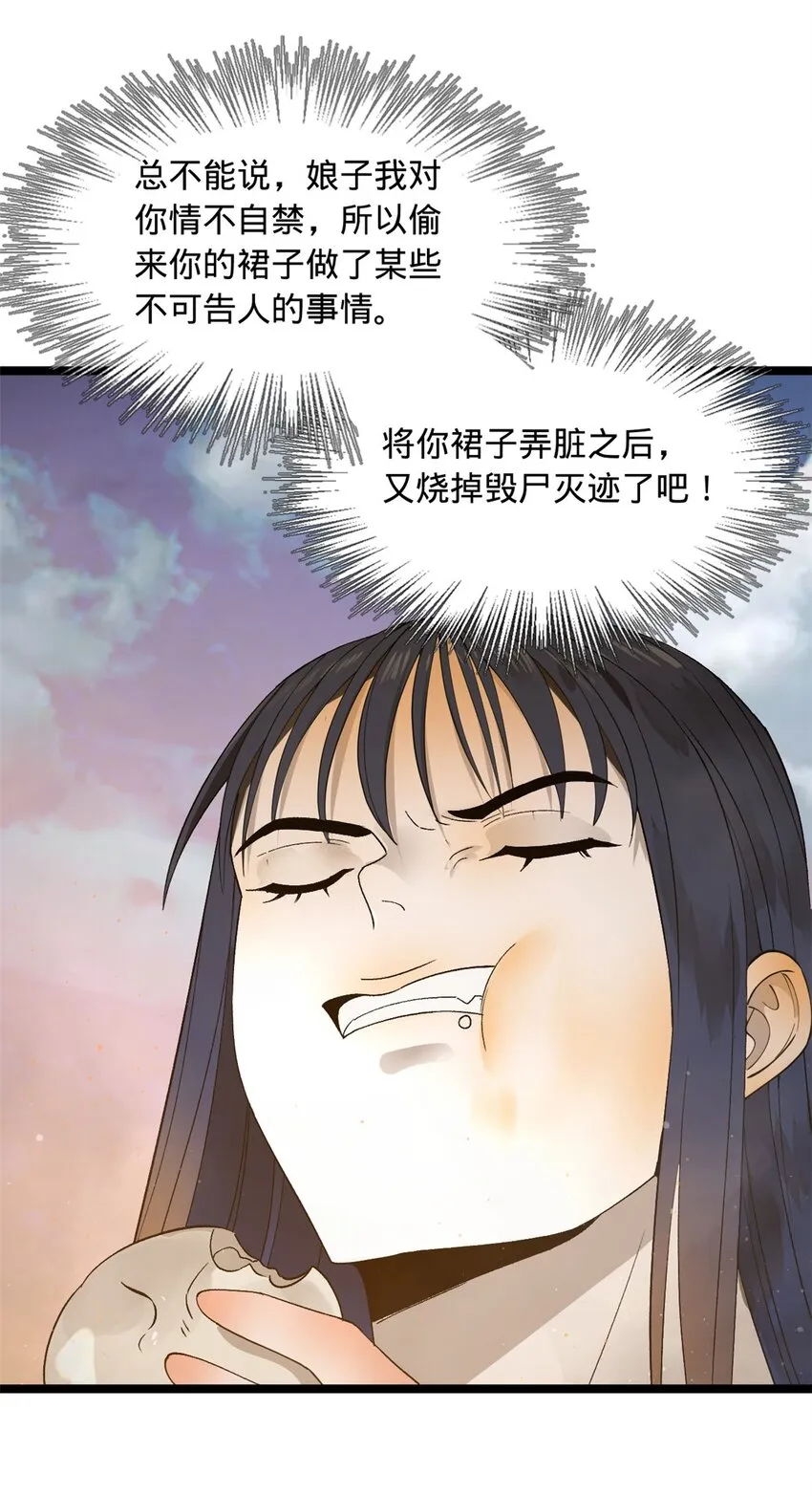 46 父与母 第42页