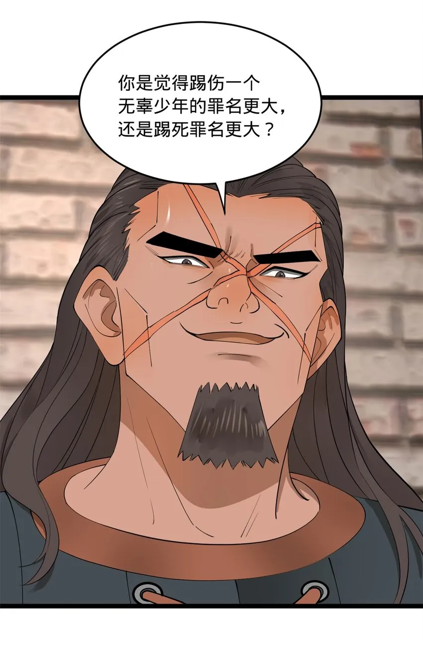 46 父与母 第46页