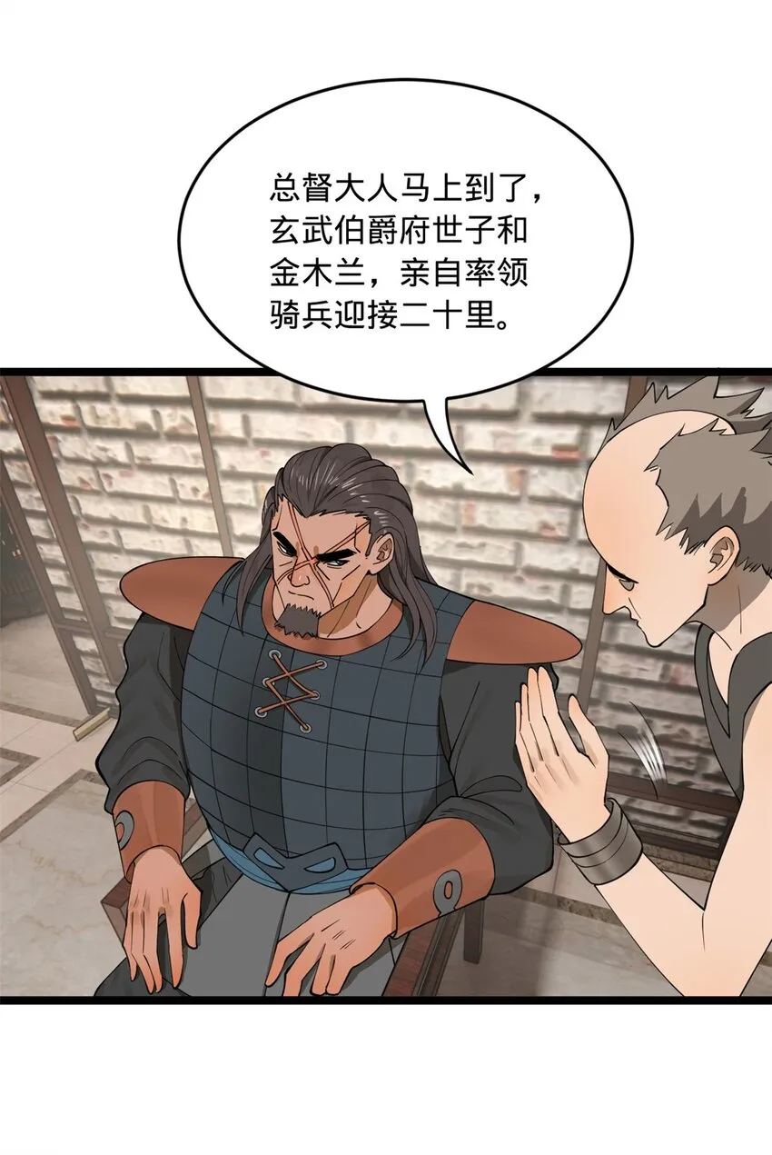 46 父与母 第49页
