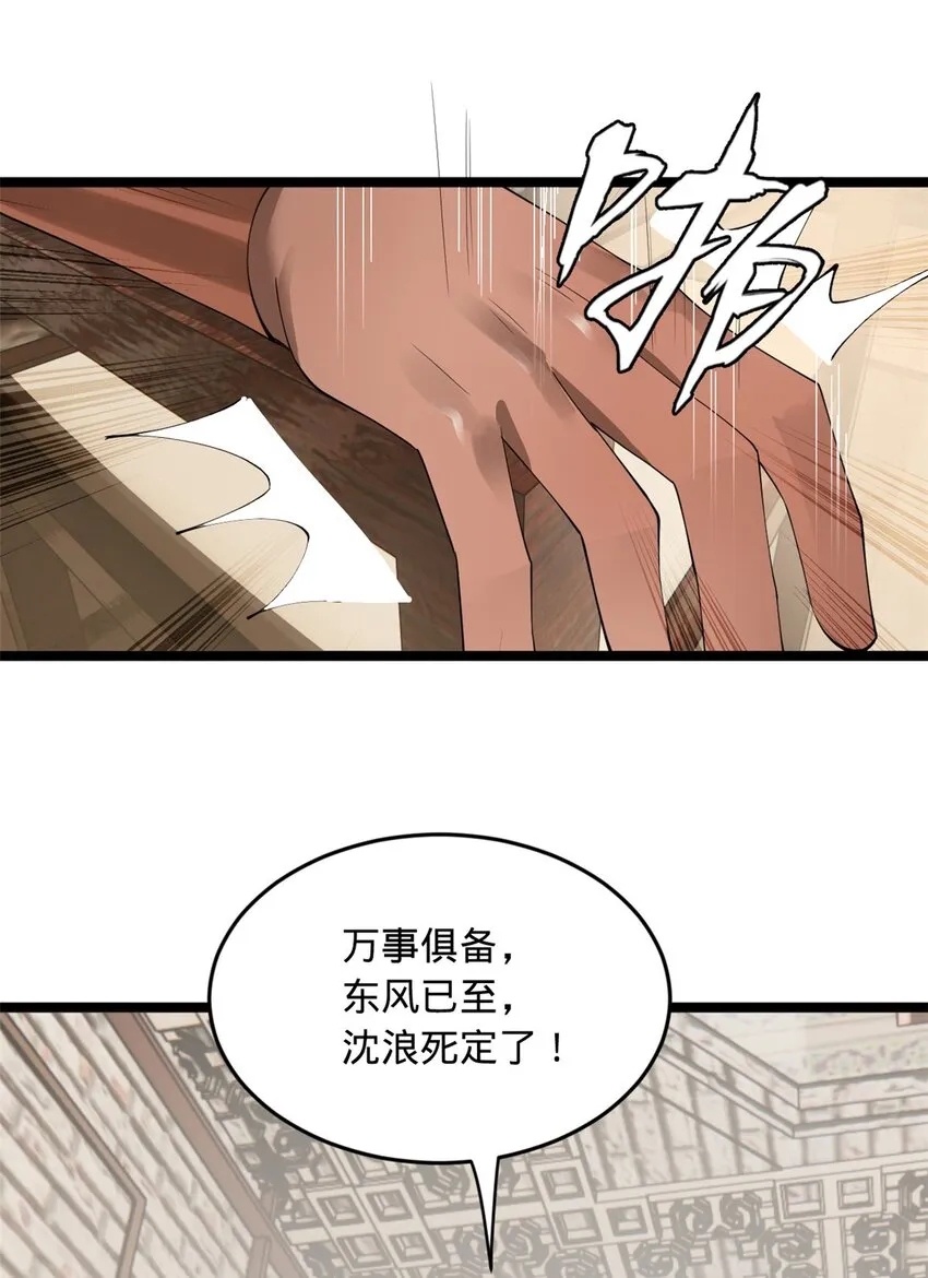 46 父与母 第51页