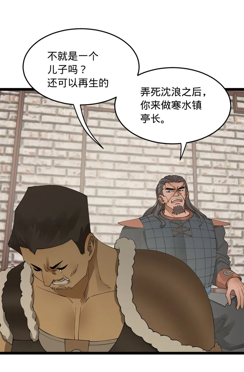 46 父与母 第56页
