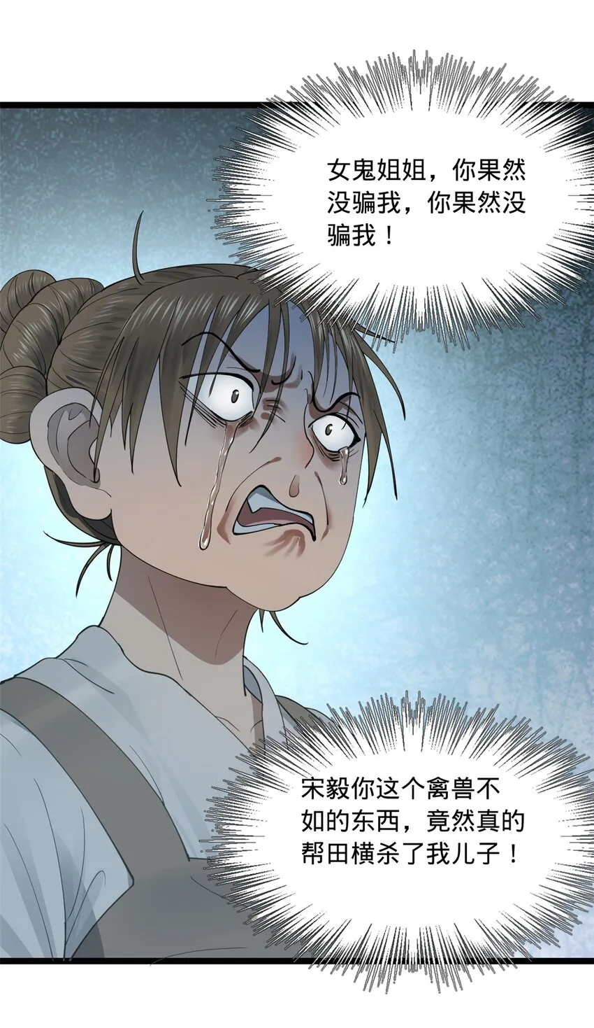 47 伸冤 第5页