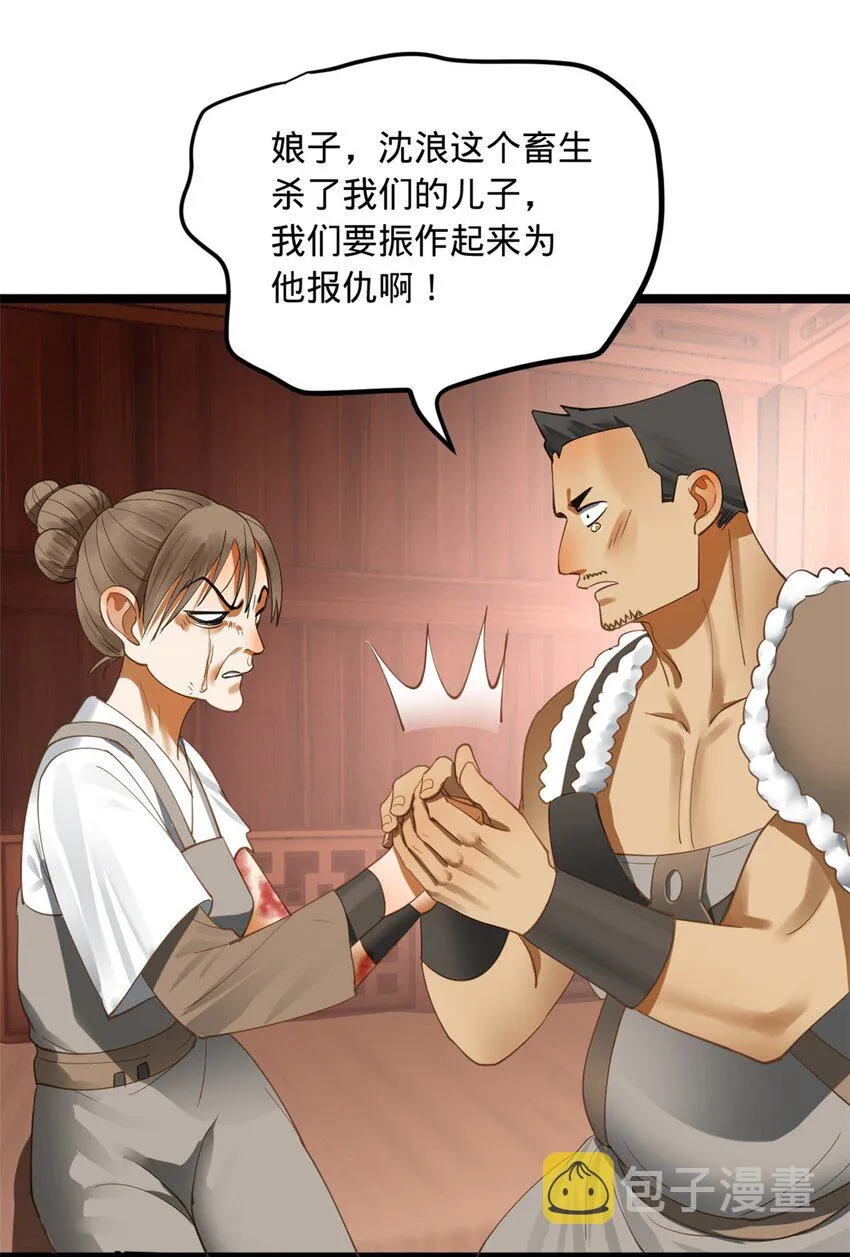47 伸冤 第6页
