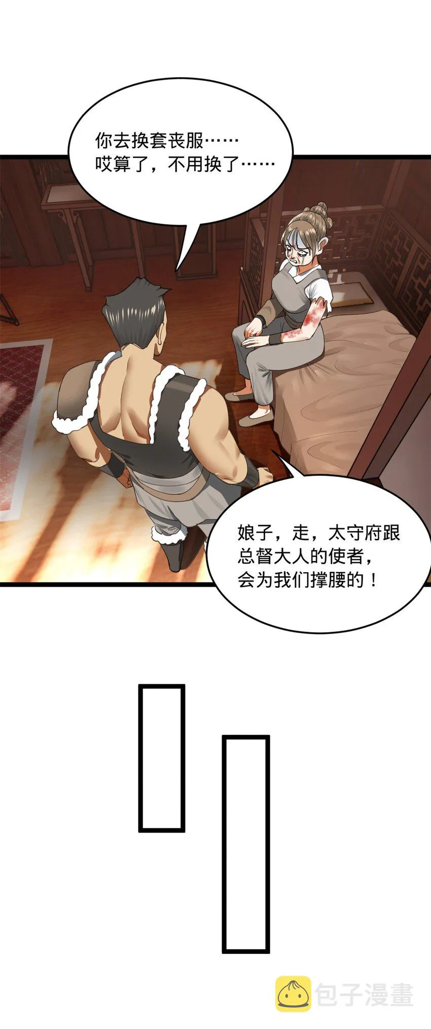 47 伸冤 第8页