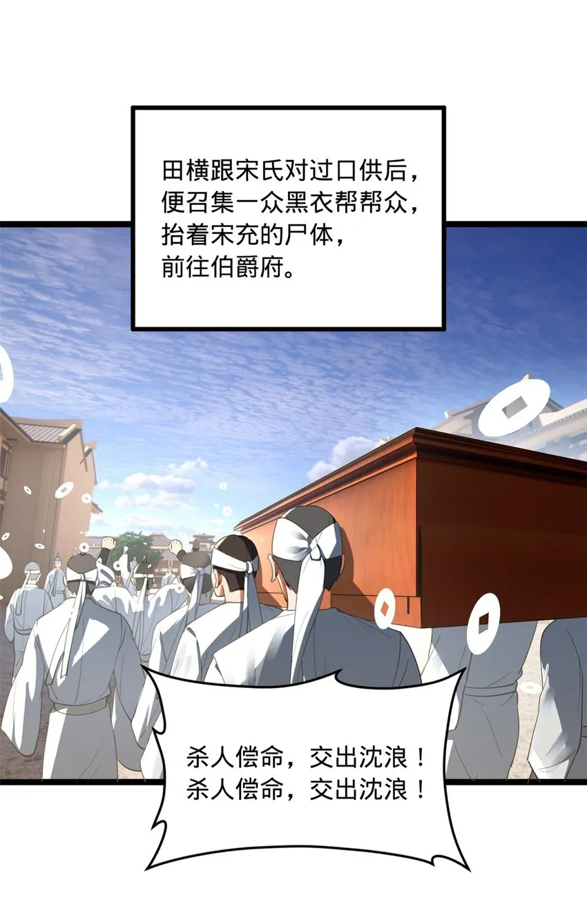 47 伸冤 第9页