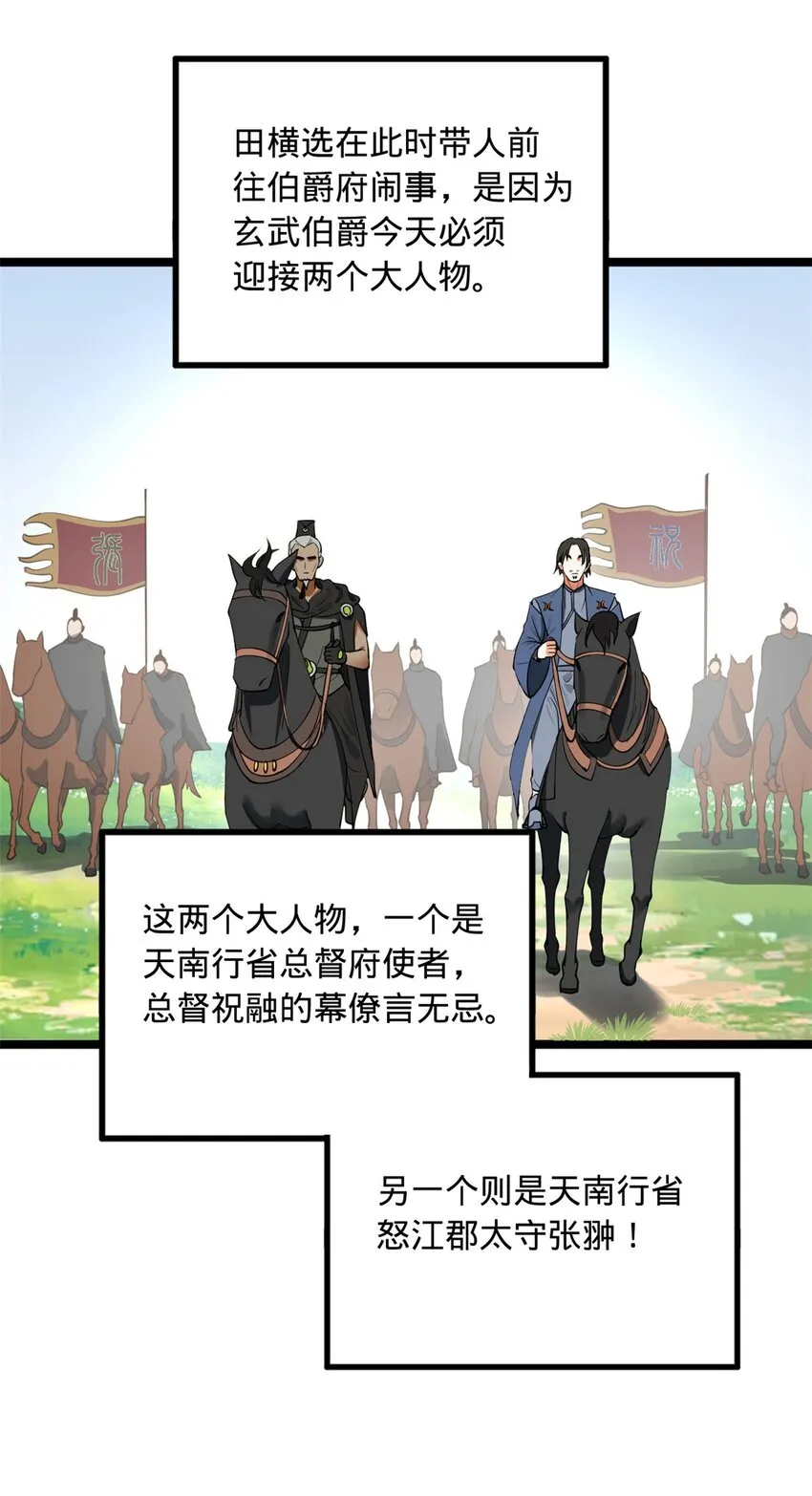 47 伸冤 第10页