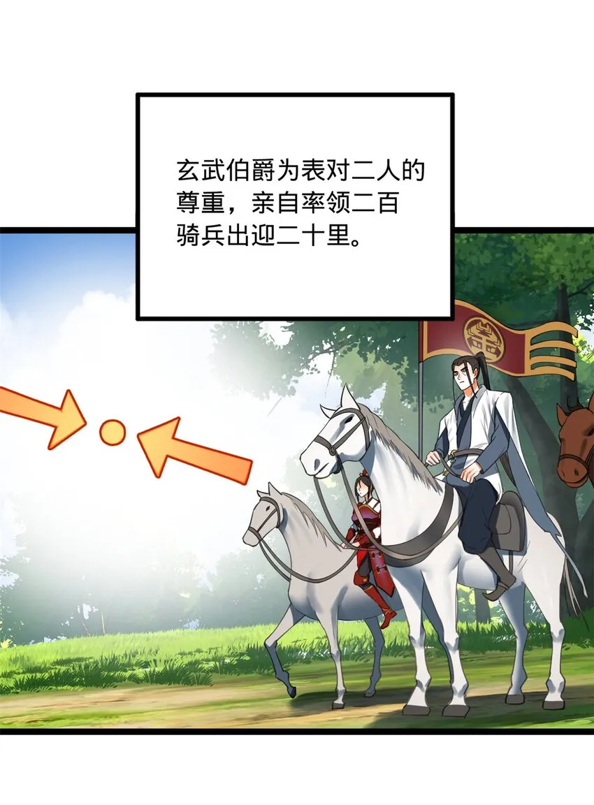 47 伸冤 第11页