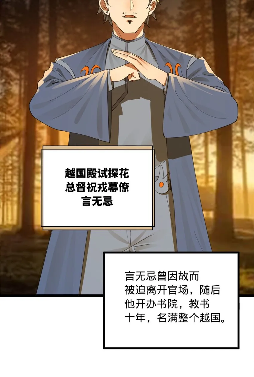 47 伸冤 第13页