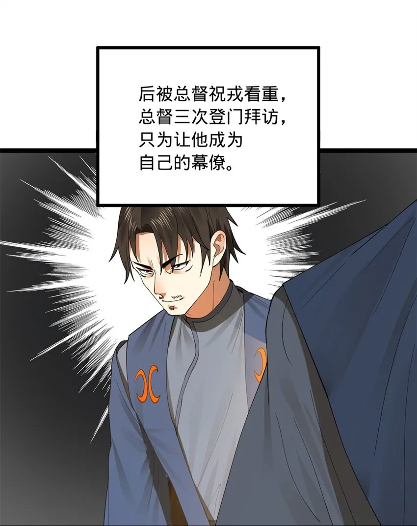 47 伸冤 第14页
