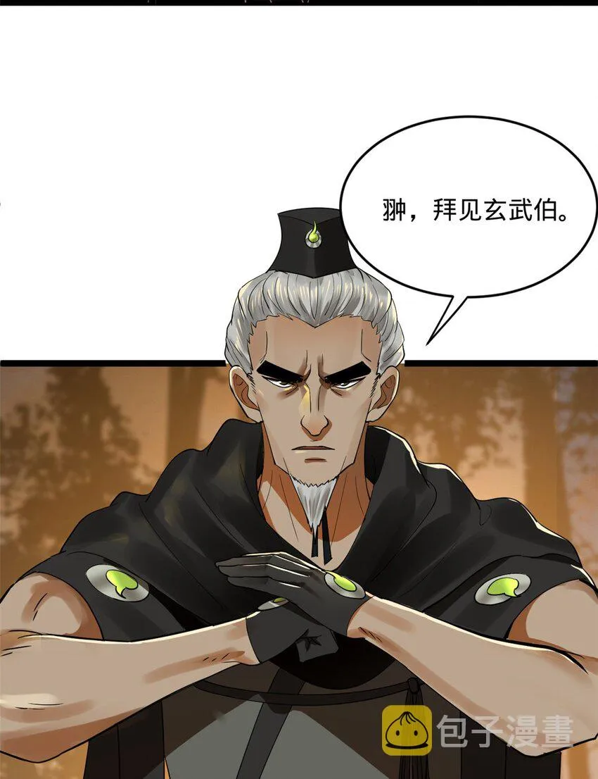 47 伸冤 第15页