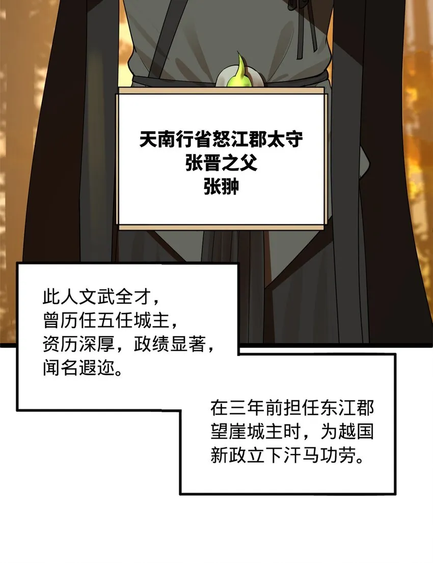 47 伸冤 第16页