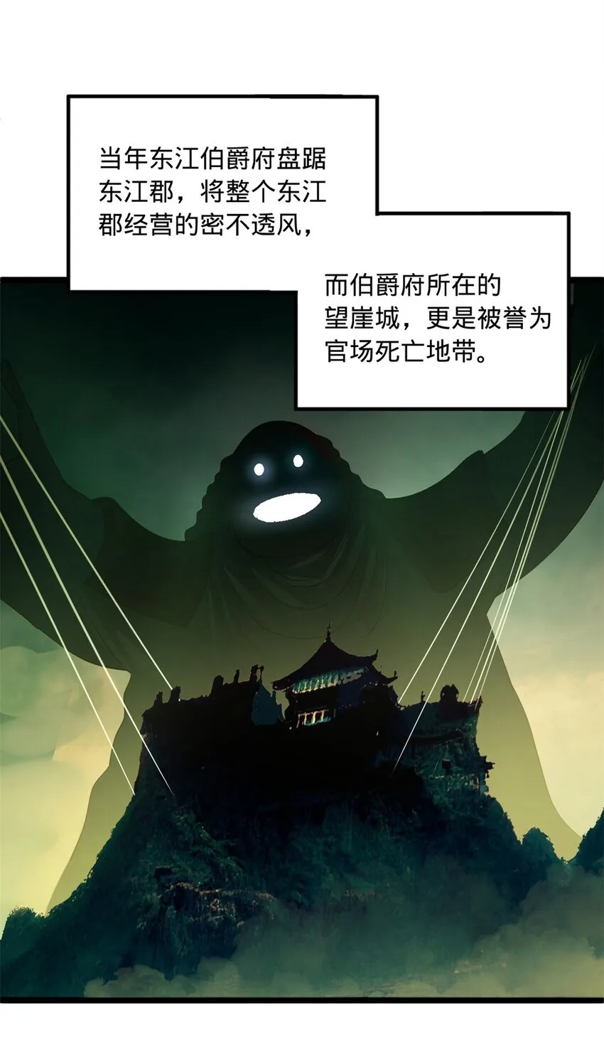 47 伸冤 第17页