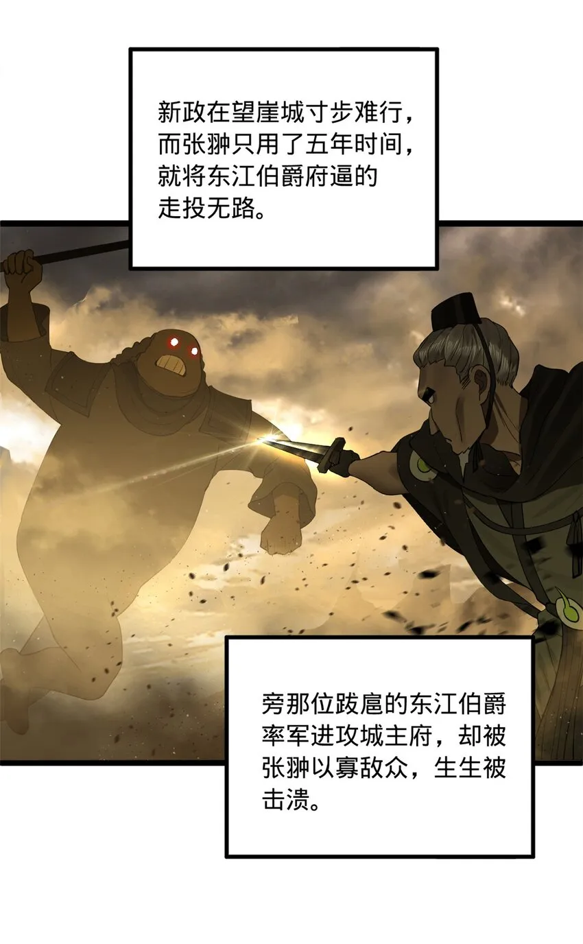 47 伸冤 第18页