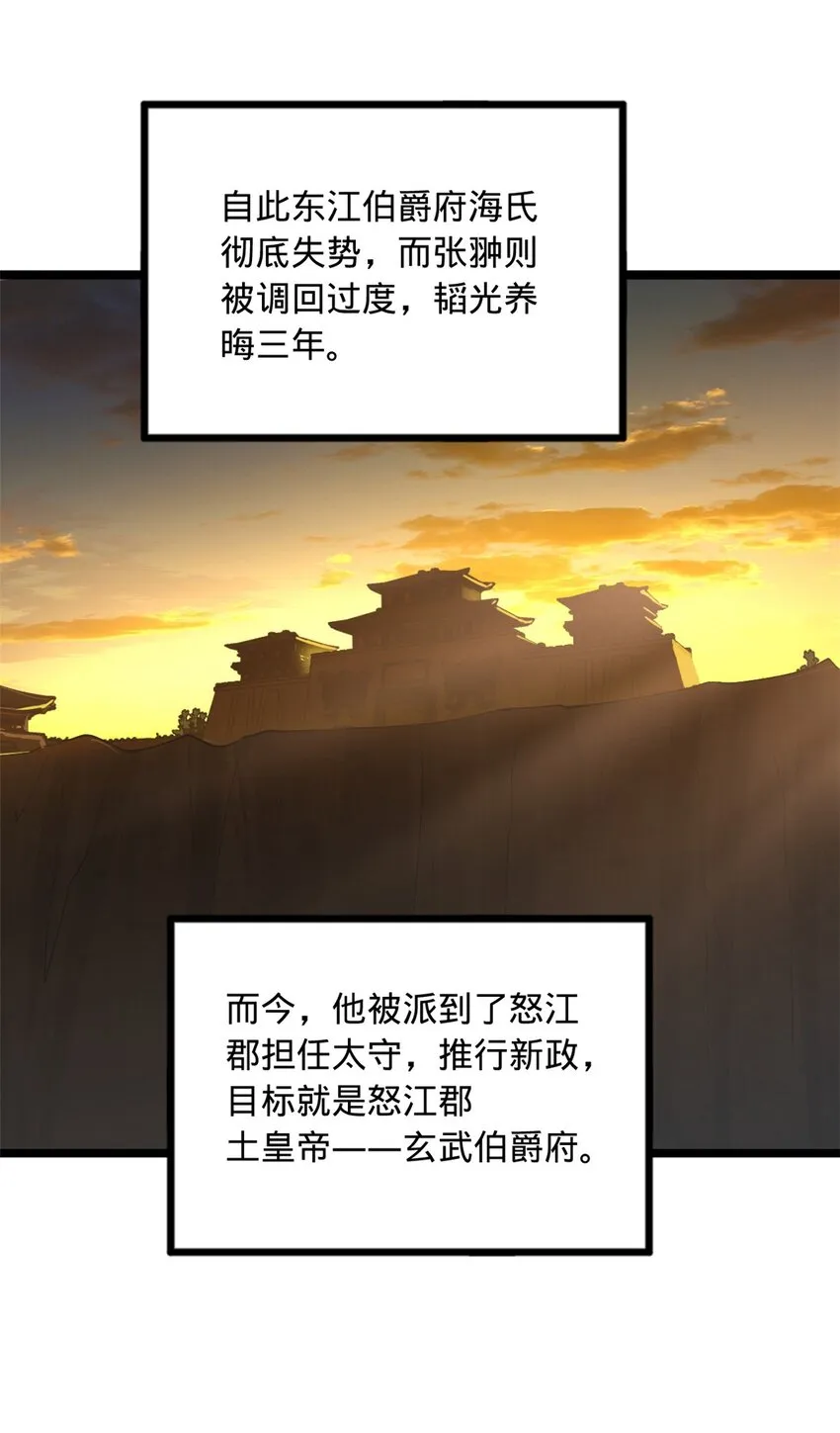 47 伸冤 第19页