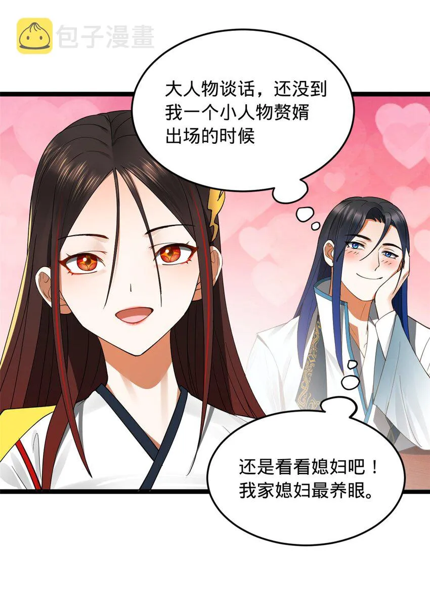 47 伸冤 第22页