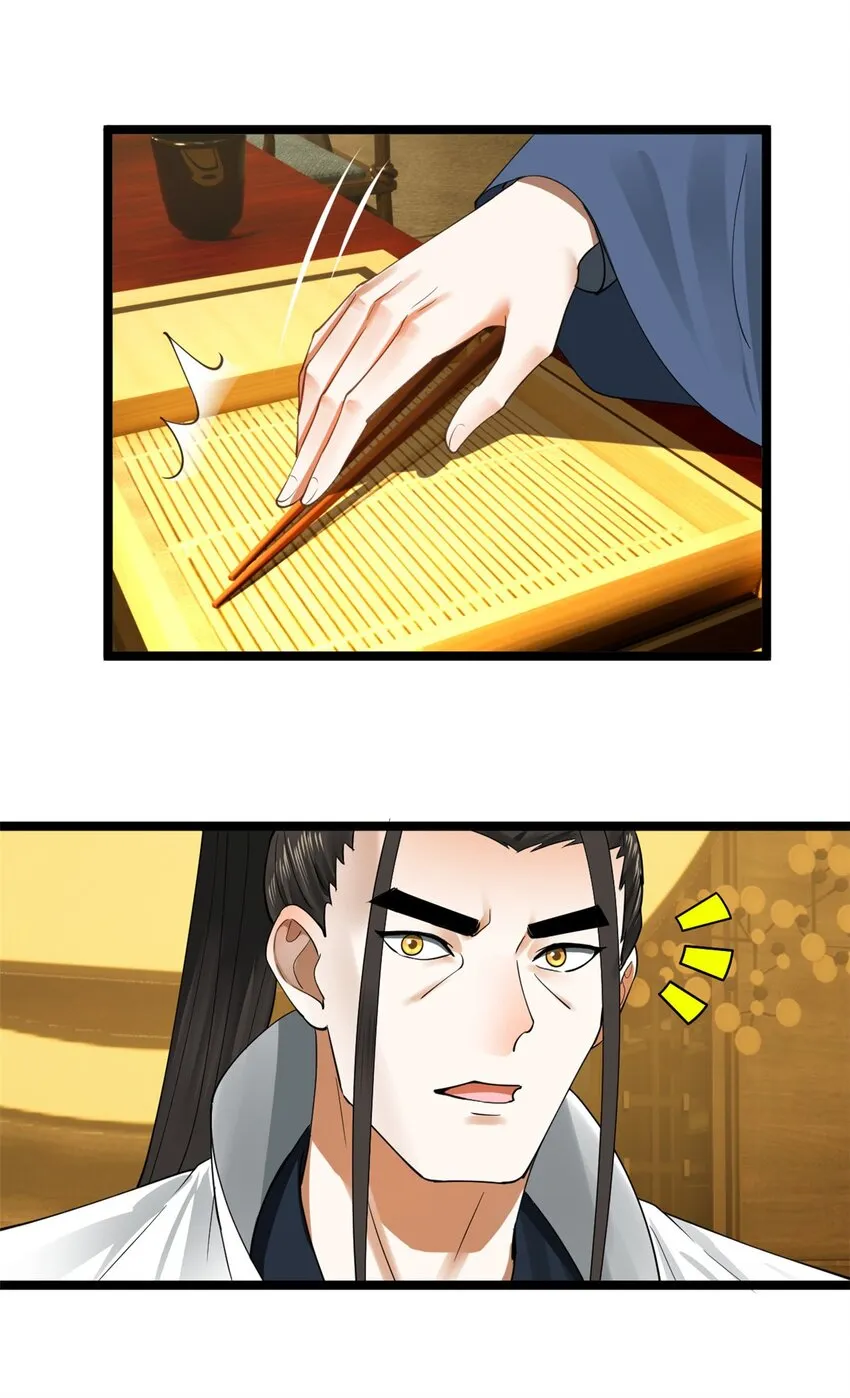 47 伸冤 第23页