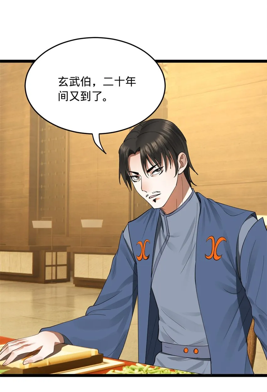 47 伸冤 第24页