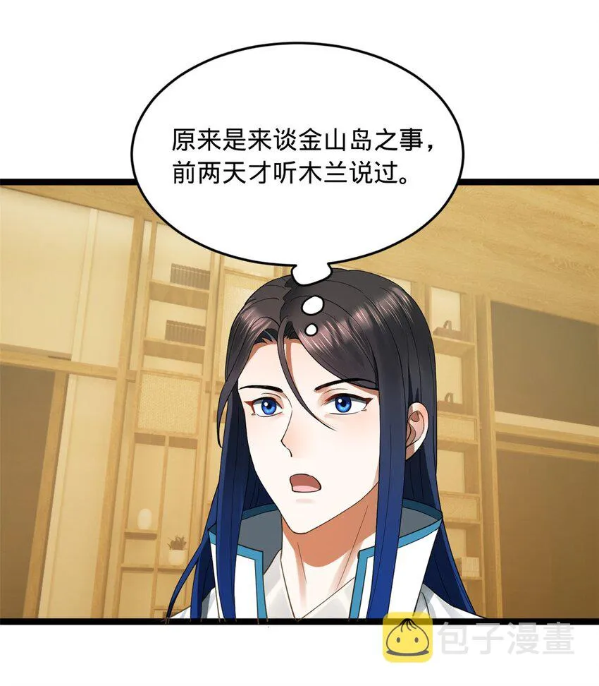 47 伸冤 第27页