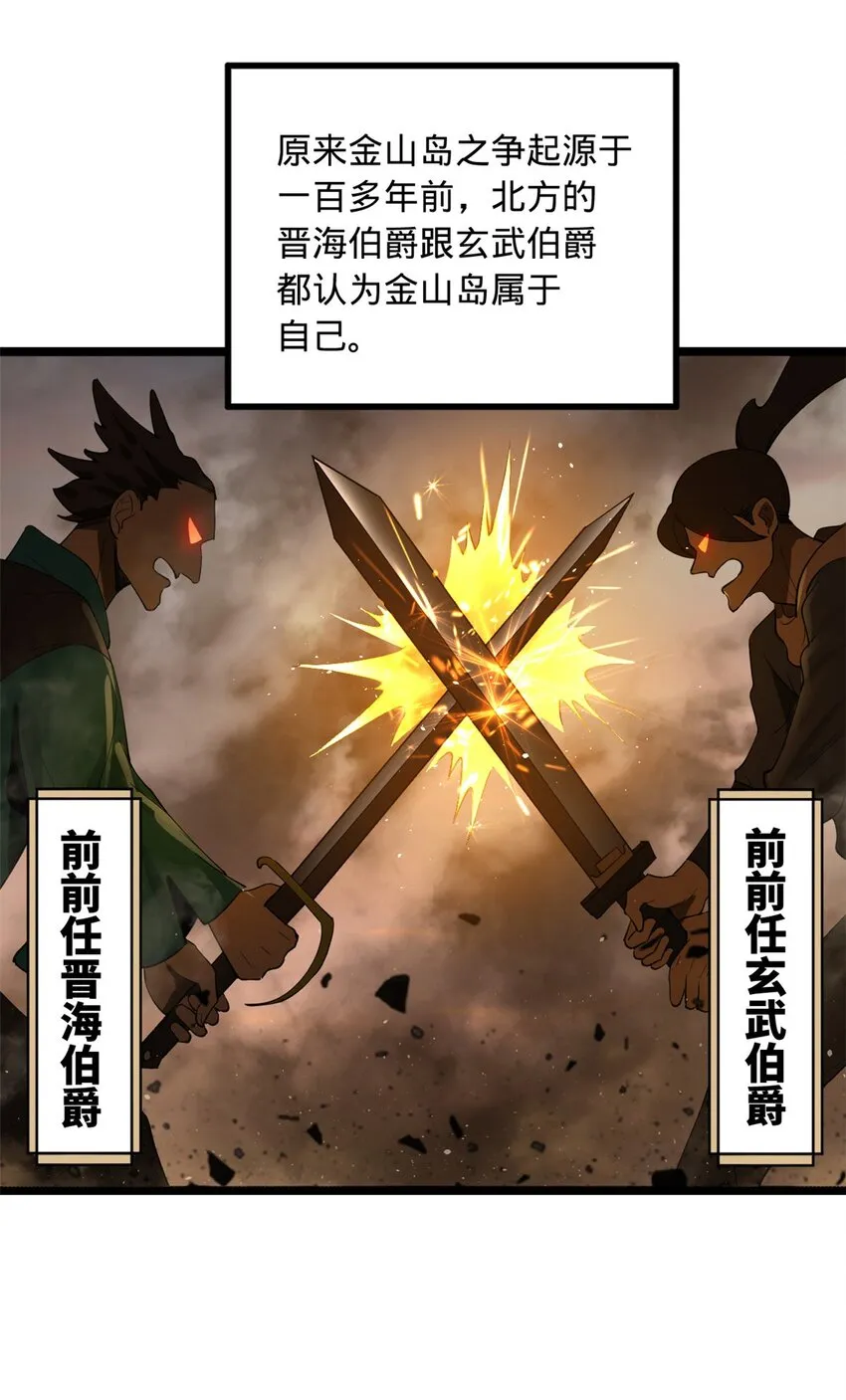 47 伸冤 第28页