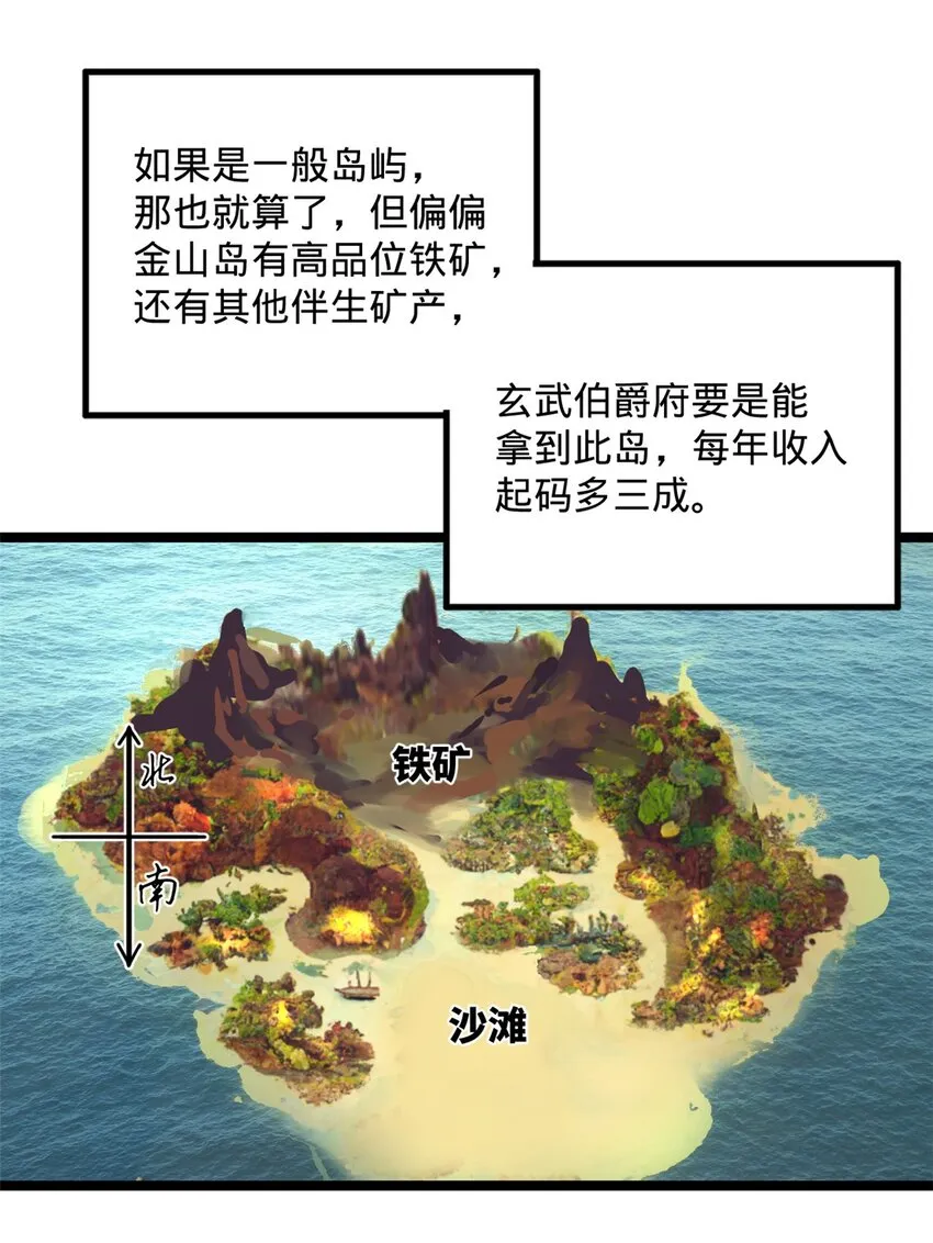 47 伸冤 第29页