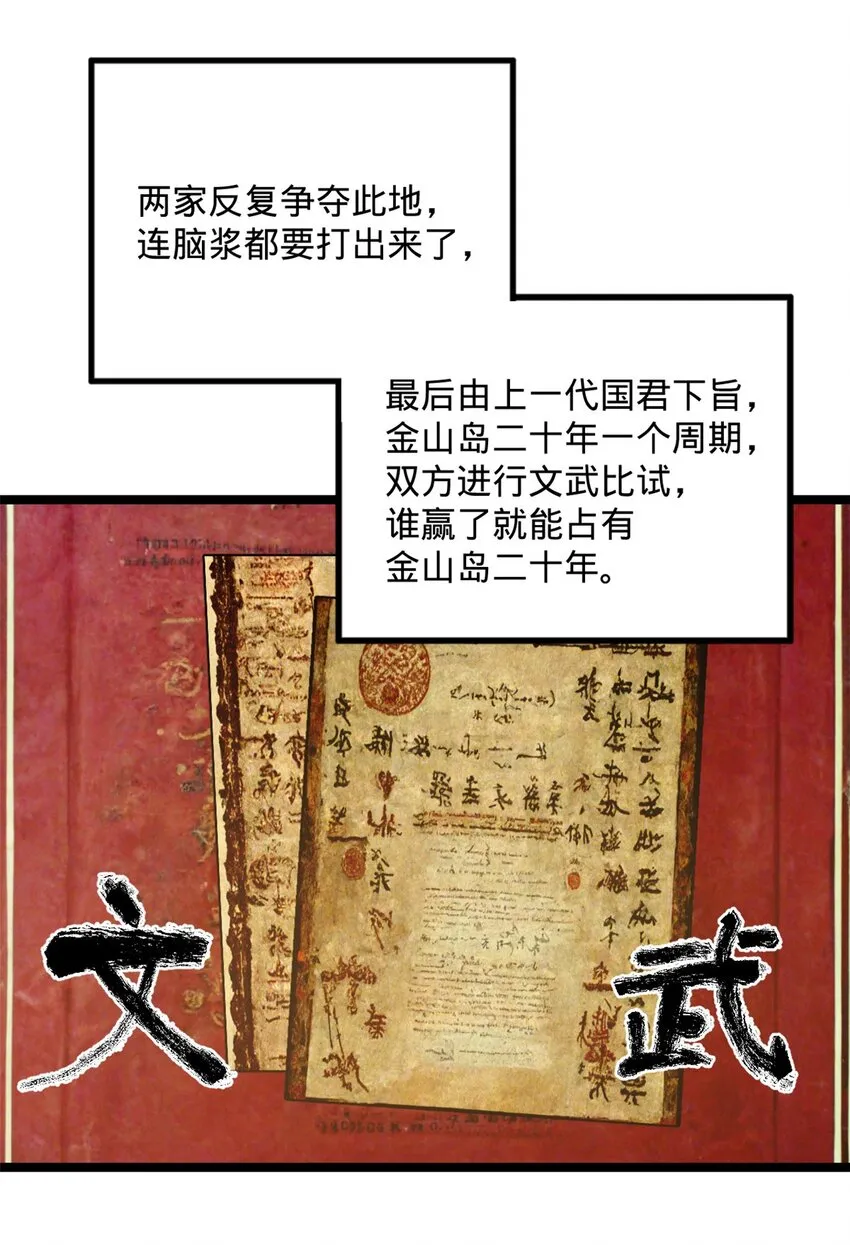 47 伸冤 第30页