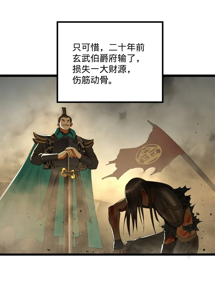 47 伸冤 第31页