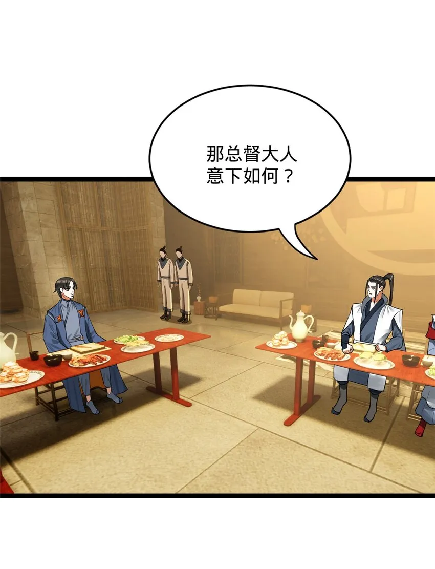 47 伸冤 第32页