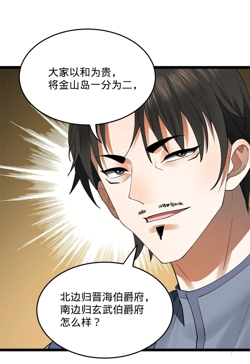 47 伸冤 第33页