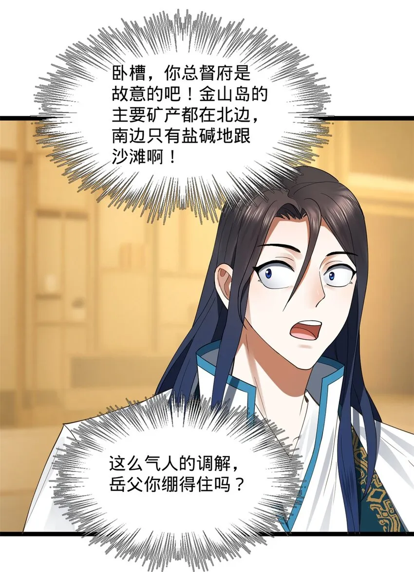 47 伸冤 第34页