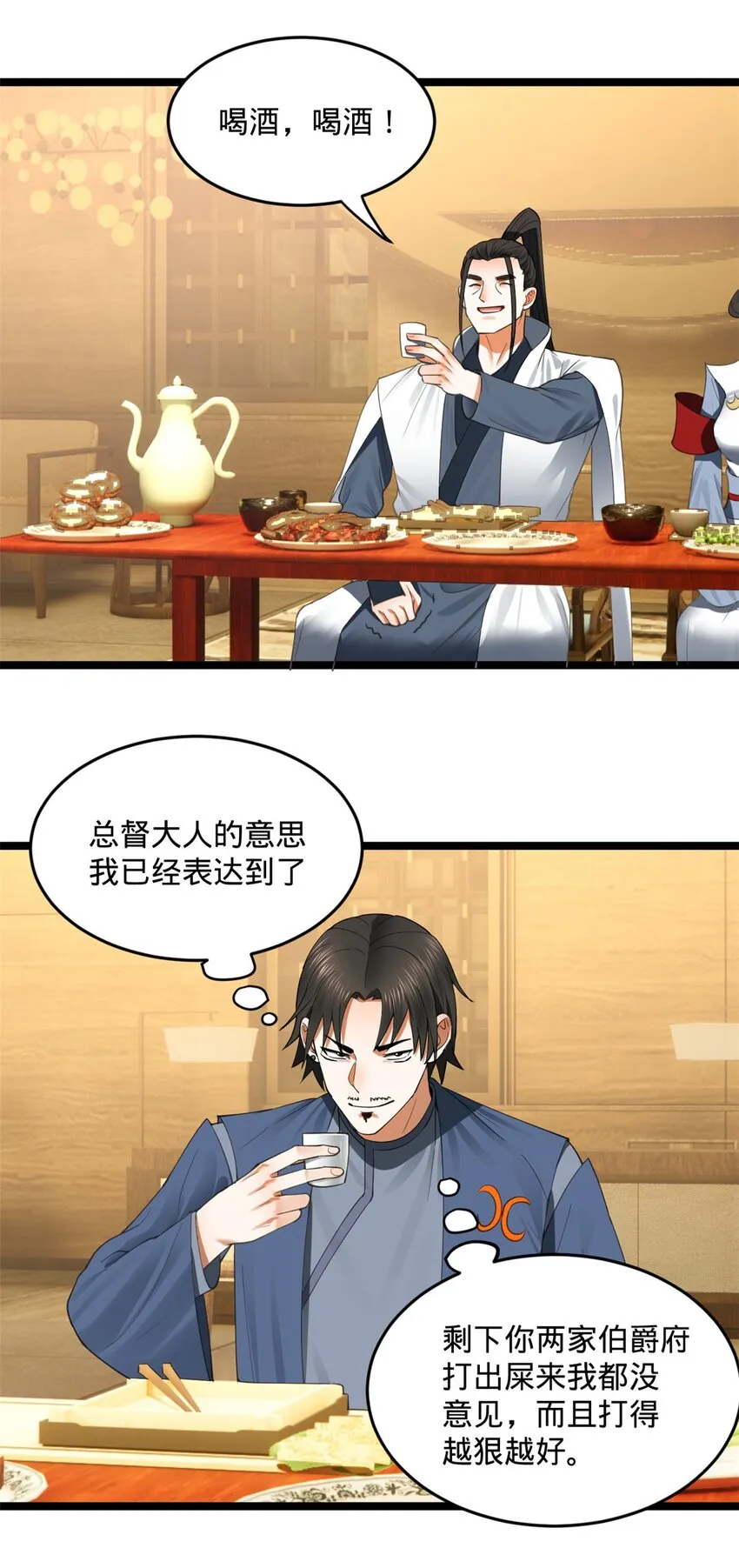 47 伸冤 第36页