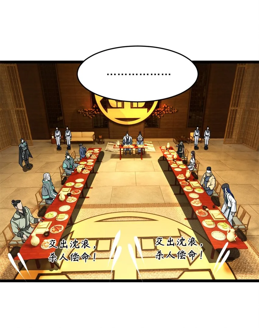 47 伸冤 第40页