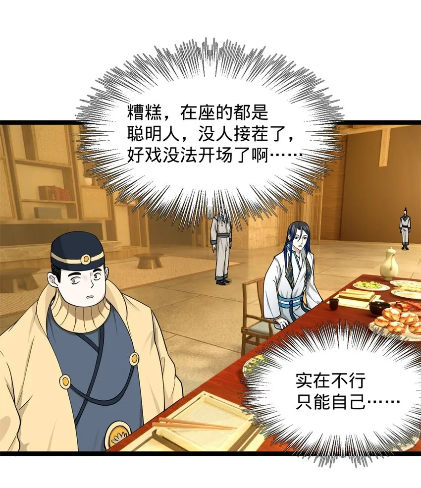 47 伸冤 第41页