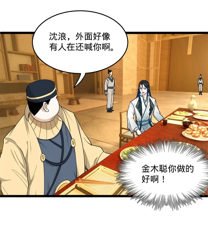 47 伸冤 第42页