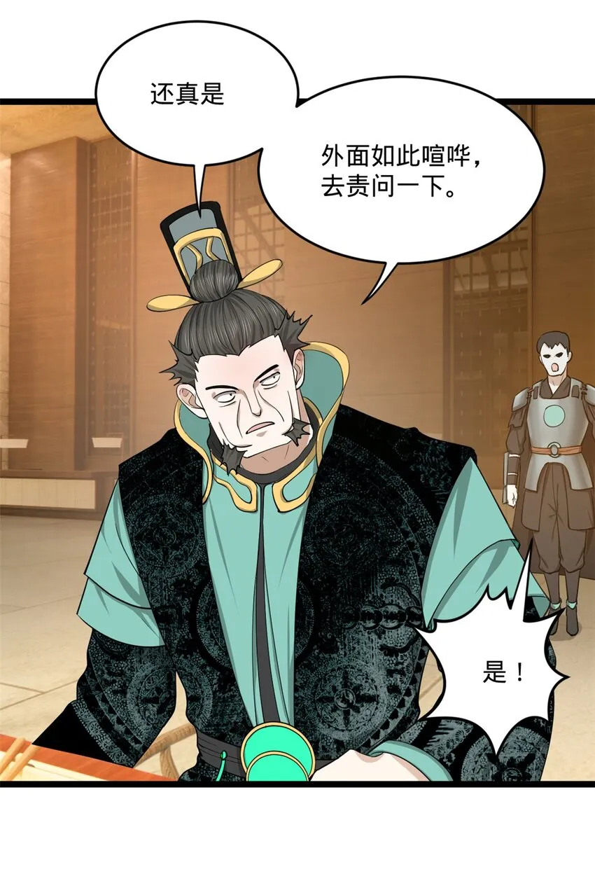 47 伸冤 第43页