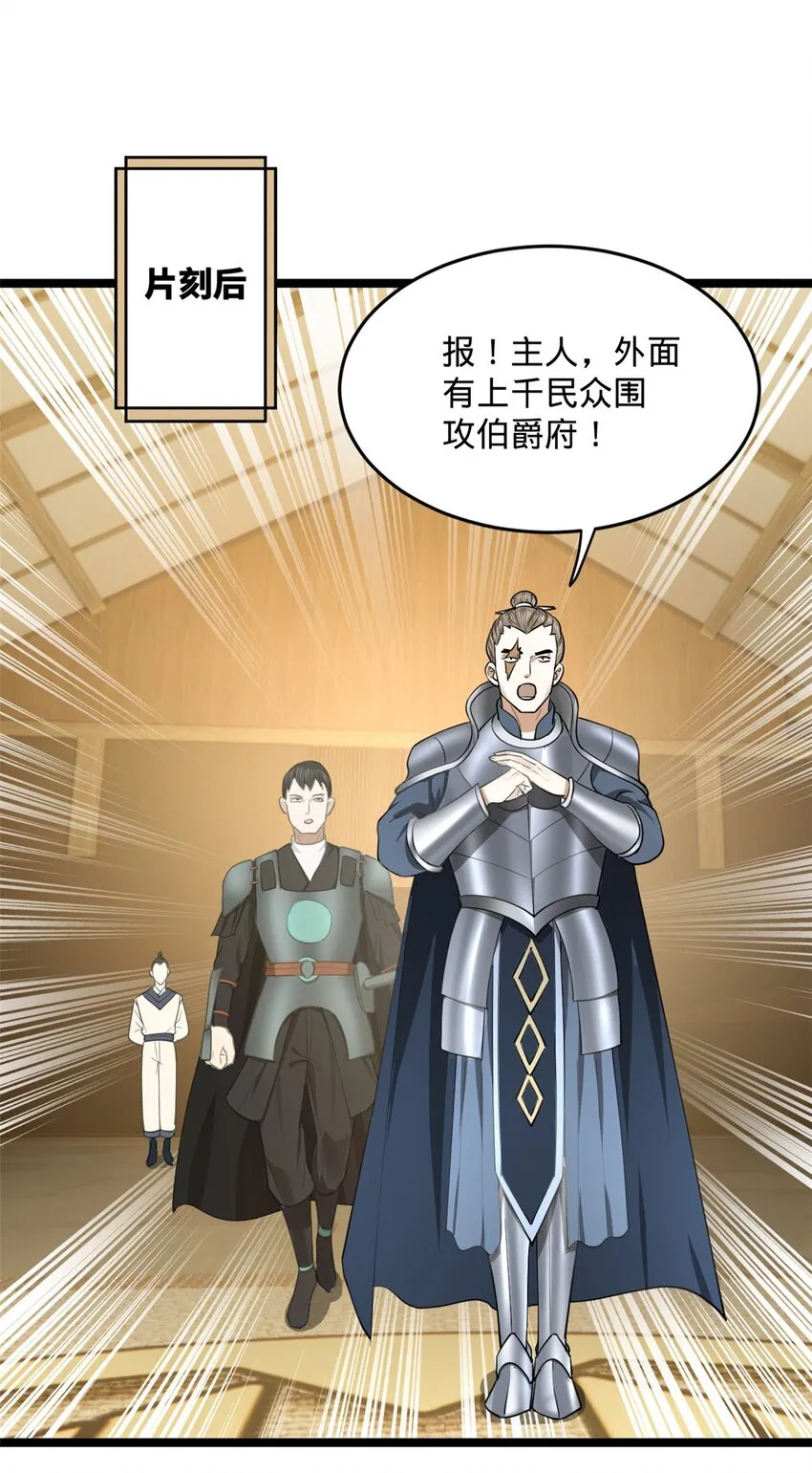 47 伸冤 第44页