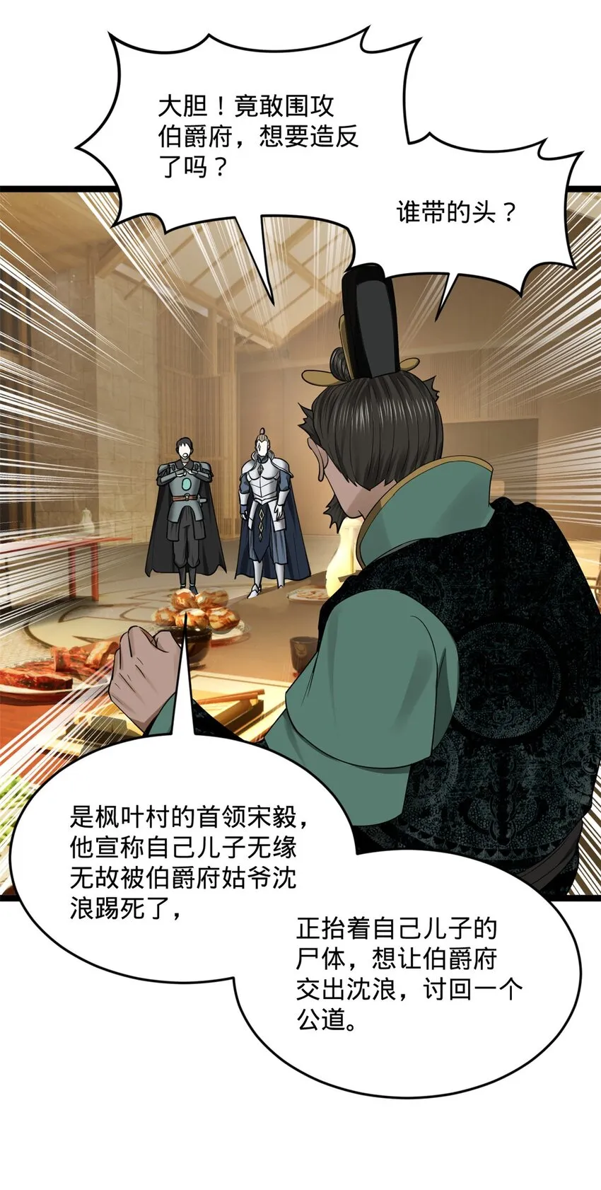 47 伸冤 第45页