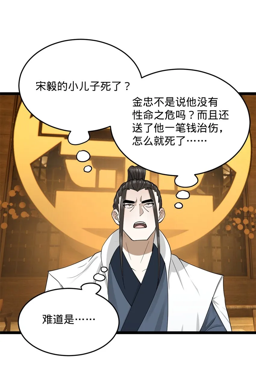 47 伸冤 第46页