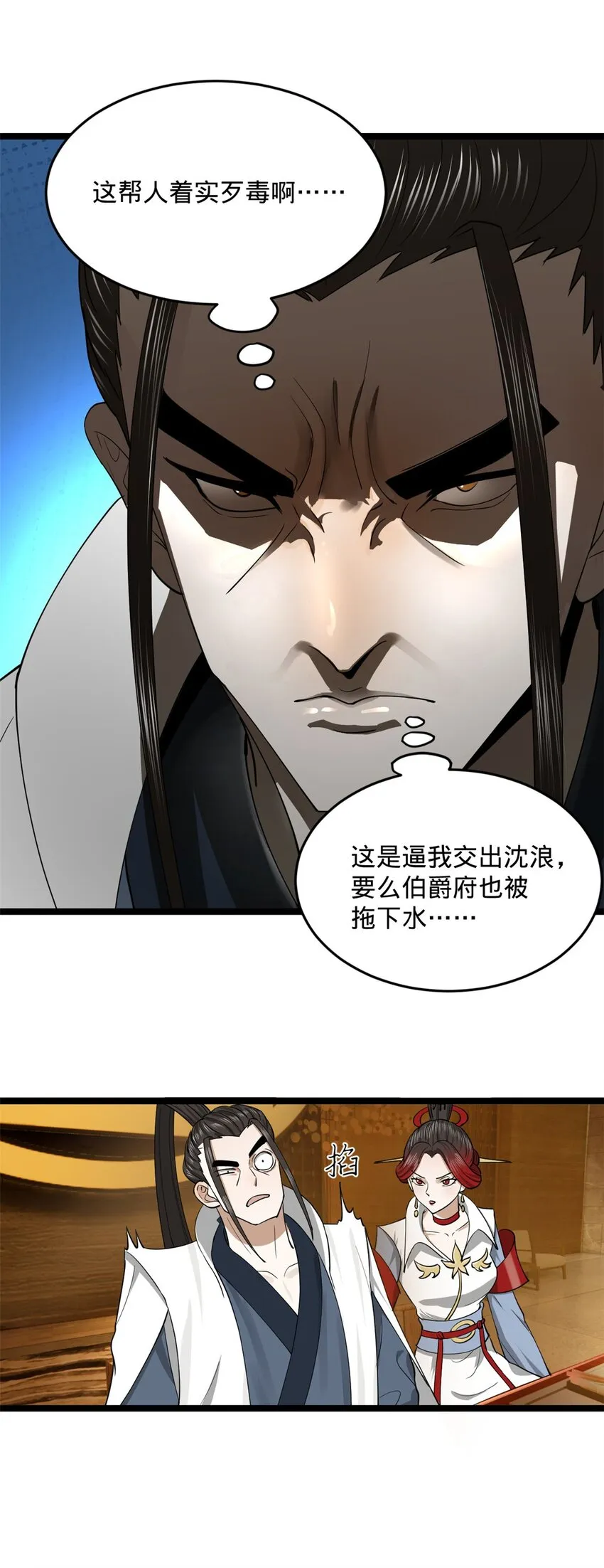 47 伸冤 第47页