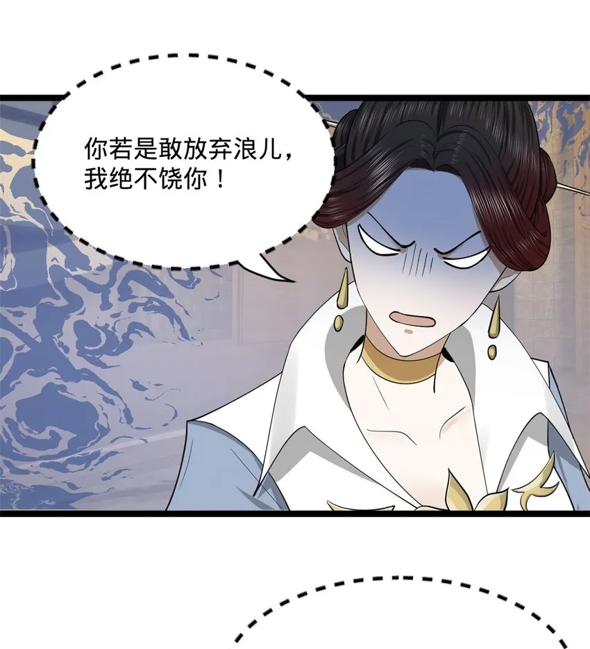 47 伸冤 第48页