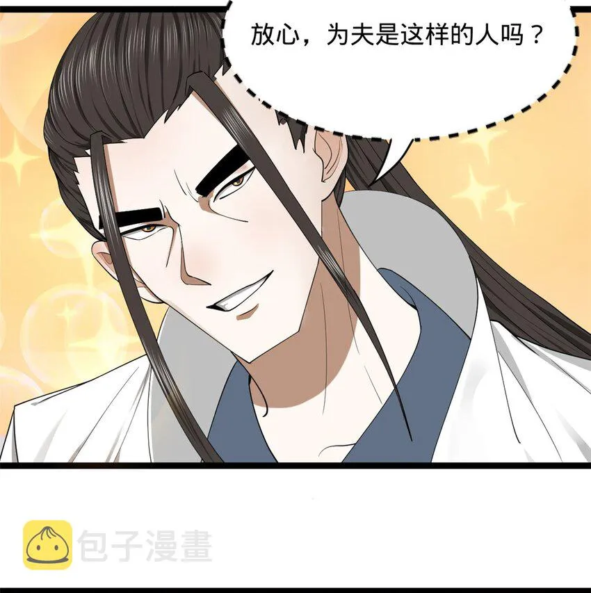 47 伸冤 第49页