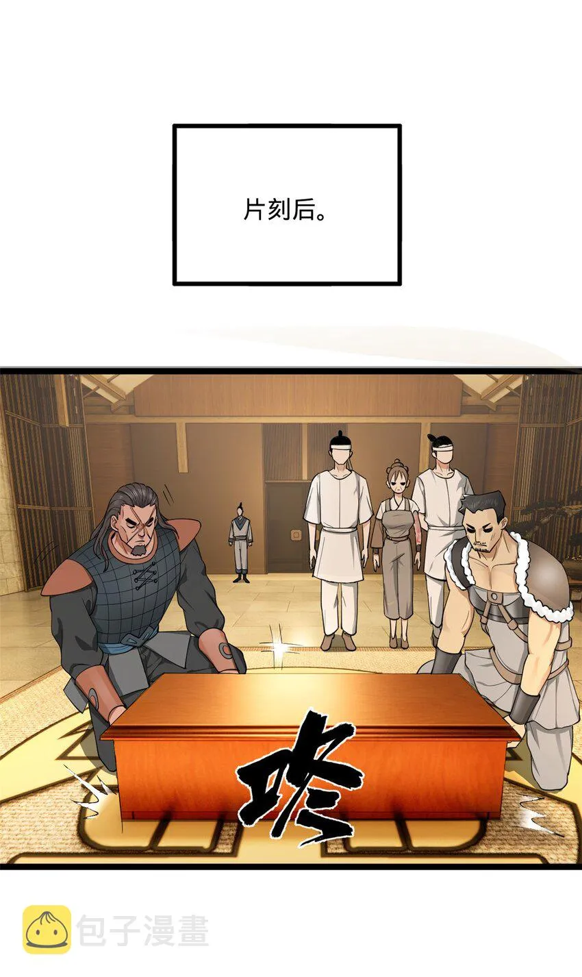 47 伸冤 第51页