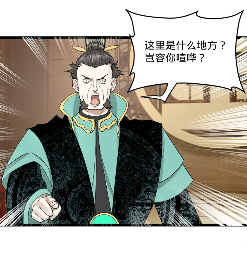 47 伸冤 第53页